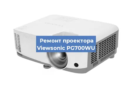 Замена поляризатора на проекторе Viewsonic PG700WU в Перми